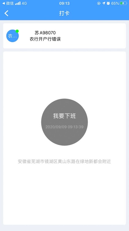 钱图邦车主