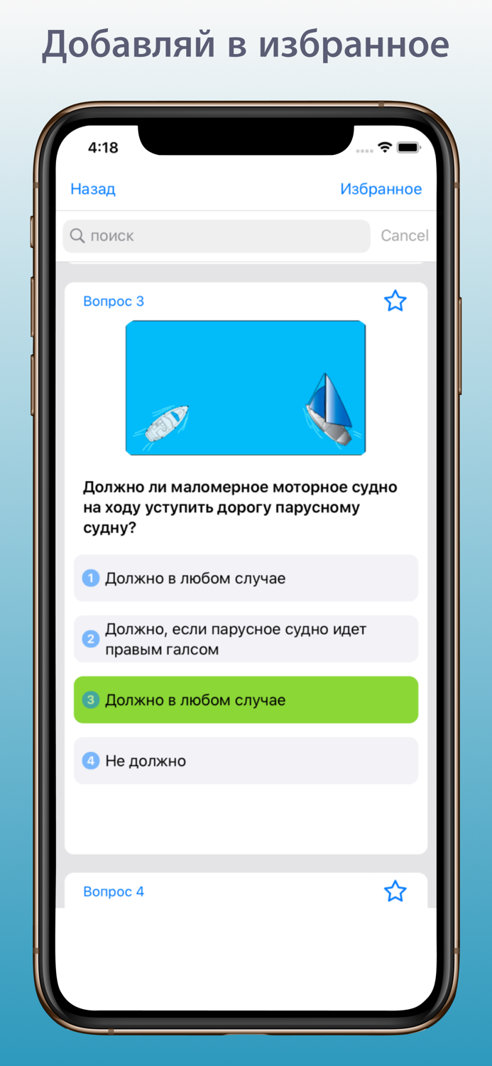 Билеты ГИМС гидроцикл МП