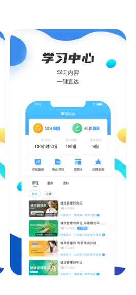 Game screenshot 名淘云课堂职业版 hack