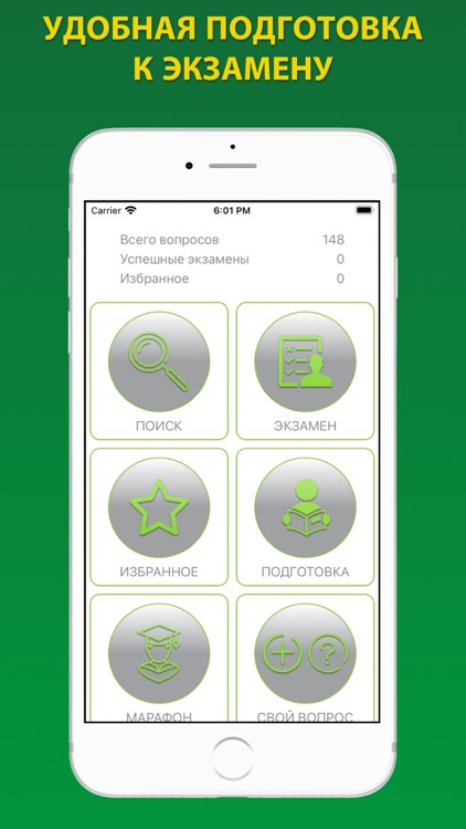 Тесты Ростехнадзора Б 8.1 screenshot-4