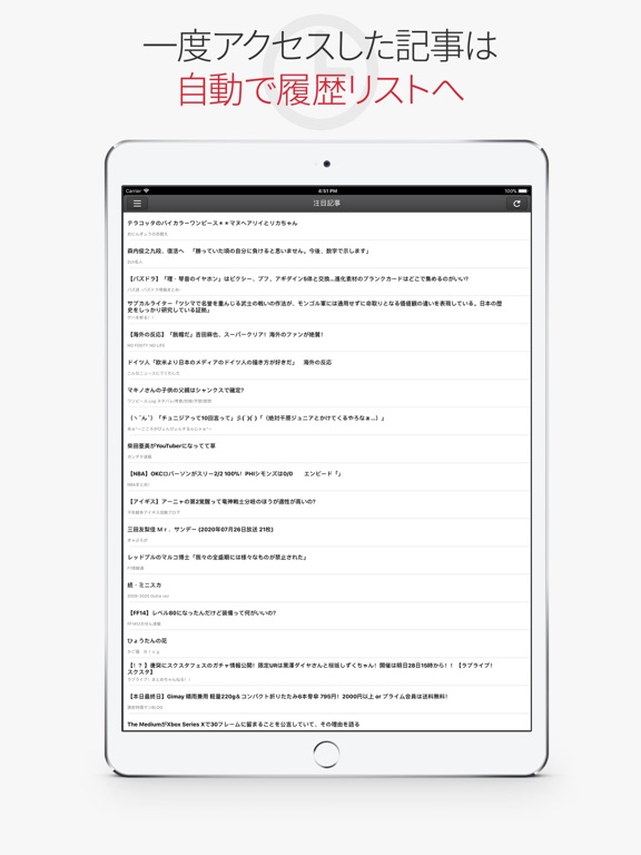 Screenshot #6 pour FC2 Blog Topics 注目記事をまとめ読み！！