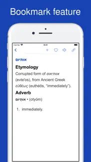 dictionary of hebrew iphone screenshot 3