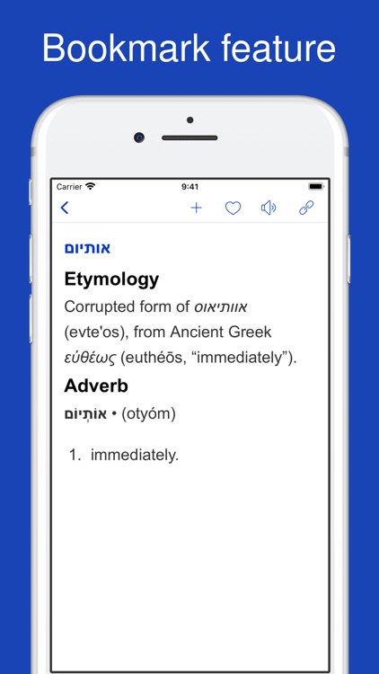 Dictionary of Hebrew