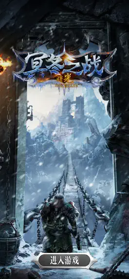 Game screenshot 冥冬之战：曙光 mod apk