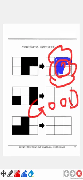 Game screenshot Remote Study hack