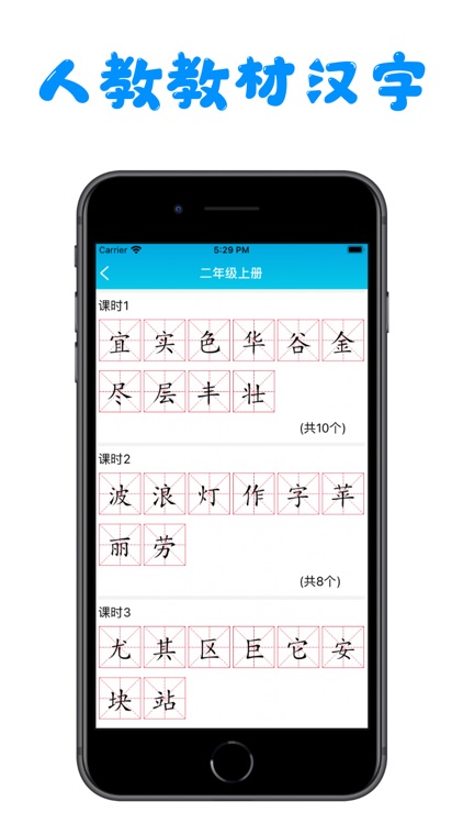 智虎识字-学前趣味早教 screenshot-3