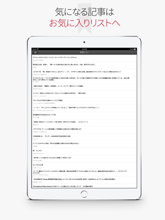 Screenshot #5 pour FC2 Blog Topics 注目記事をまとめ読み！！