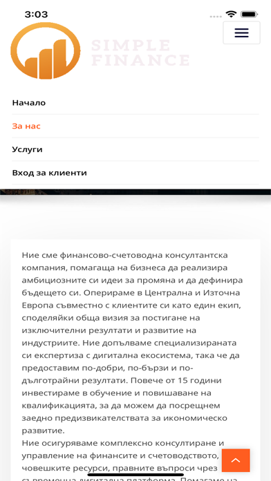 Screenshot #2 pour Simple Finance Ltd