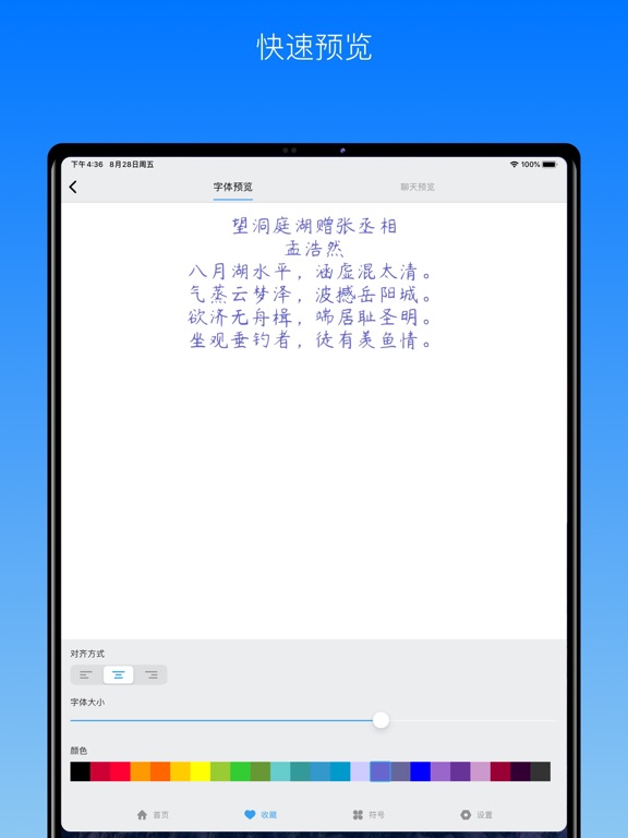 App screenshot