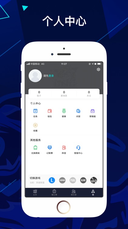 LNG俱乐部 - 官方粉丝社区APP screenshot-3