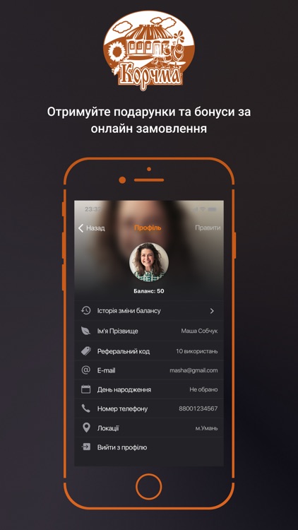 Корчма Умань screenshot-4