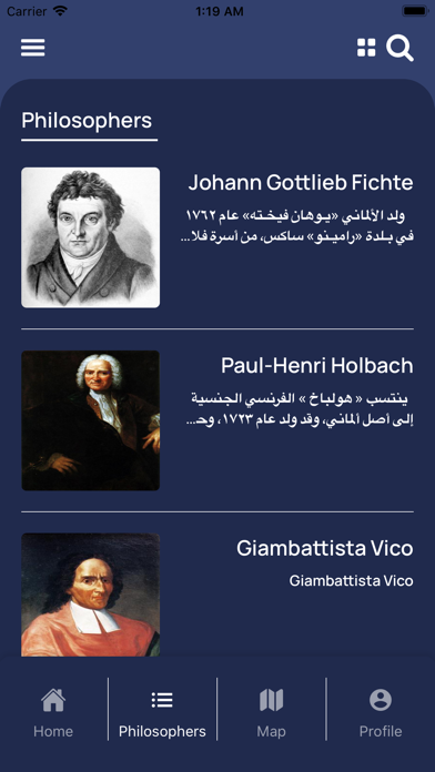 Philosophers Museum Screenshot