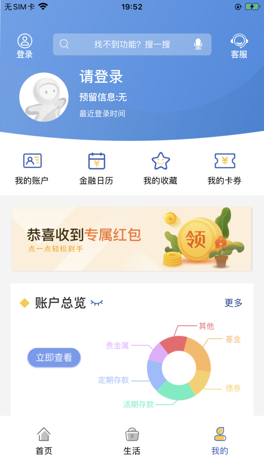 #5. 东海村镇银行 (iOS) 由: Jiangsu Donghaizhang Rural Village Bank Co.,Ltd
