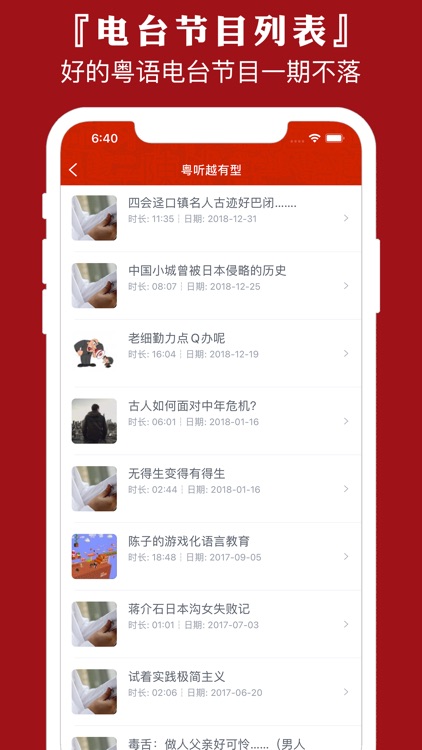粤语通 - 学广东白话粤语翻译 screenshot-8