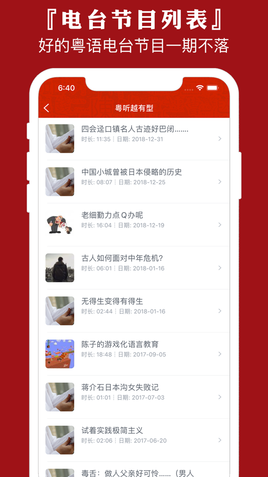 #9. 粤语通 - 学广东白话粤语翻译 (iOS) Podle: 学成 黄