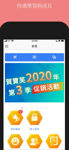 Screenshot 1 GTS 全球事業訓練系統 iphone