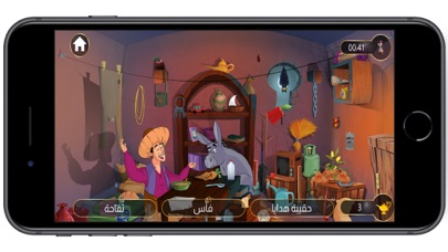 Hikaya - حكاية Screenshot