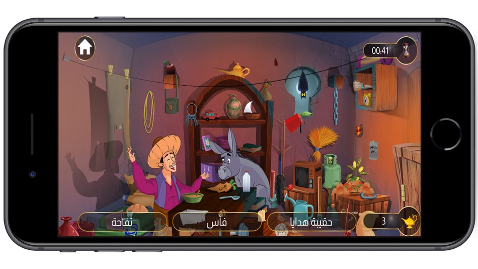 #3. Hikaya - حكاية (iOS) Ved: Watan Broadcasting Satellite