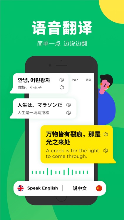 搜狗翻译-多语种文档拍照翻译神器 screenshot-7
