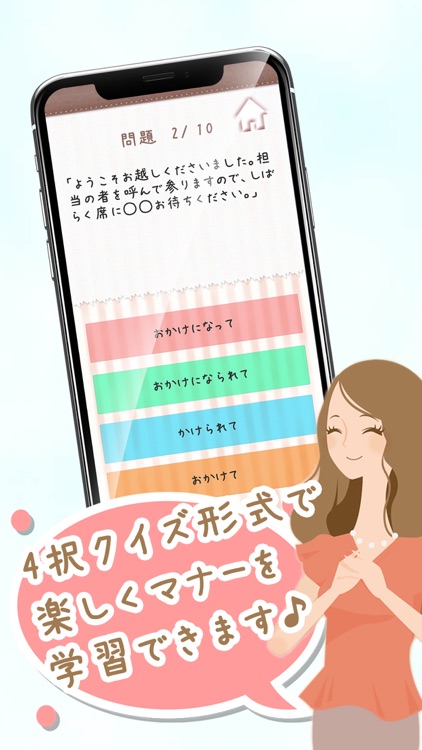 あなたは大丈夫？知らないと恥ずかしいビジネスマナーplus
