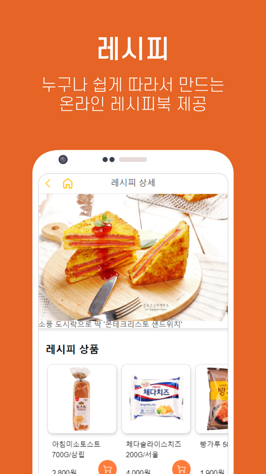 #8. 장보고마트-장보고식자재마트&장보자닷컴 (iOS) 由: JANGBOGOMART
