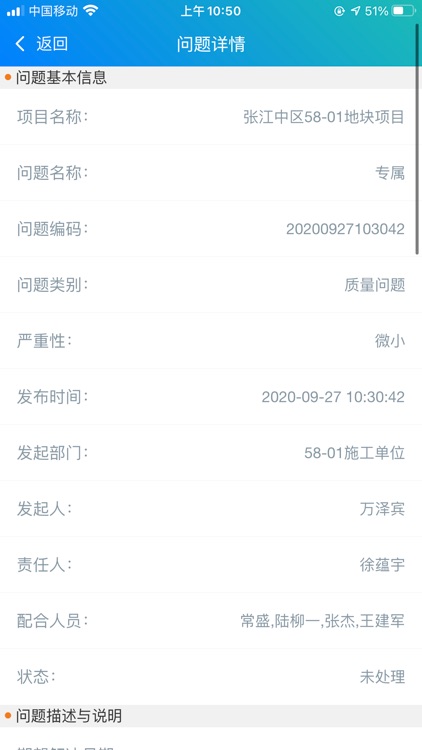 BIM协同管理平台-移动版 screenshot-5