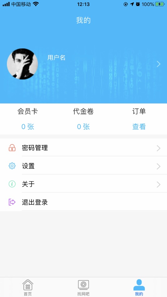 #3. 51尚 (iOS) 由: HeadSense
