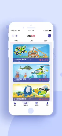 Download 小熊牙编程 Game screenshot 小熊牙编程 hack