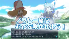 Game screenshot ノワのお花畑大作戦！ apk