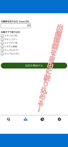 Game screenshot ひっそり問題集 hack