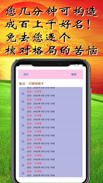 智能起名-八字算命运势取名 screenshot-3