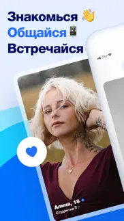 flur - Сайт знакомств и чат айфон картинки 1