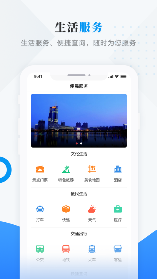 #1. 掌上林甸 (iOS) 由: Lindianxianrongmeitizhongxin