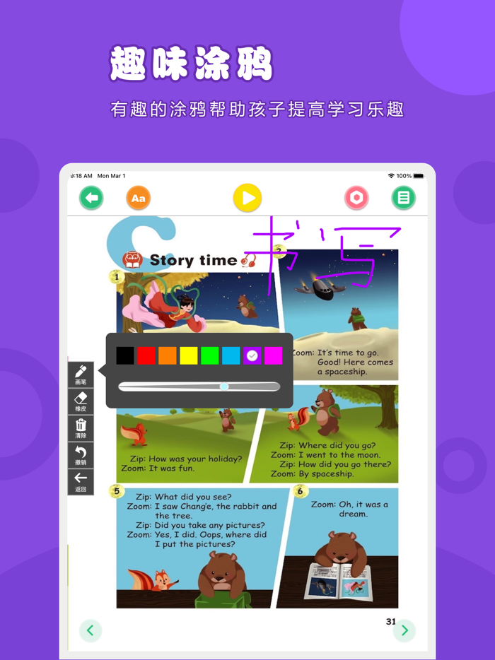 英语六年级下册-人教版PEP小学英语点读教材