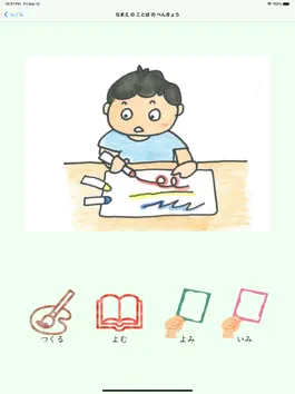 Game screenshot ことばのべんきょう（３ねん） apk