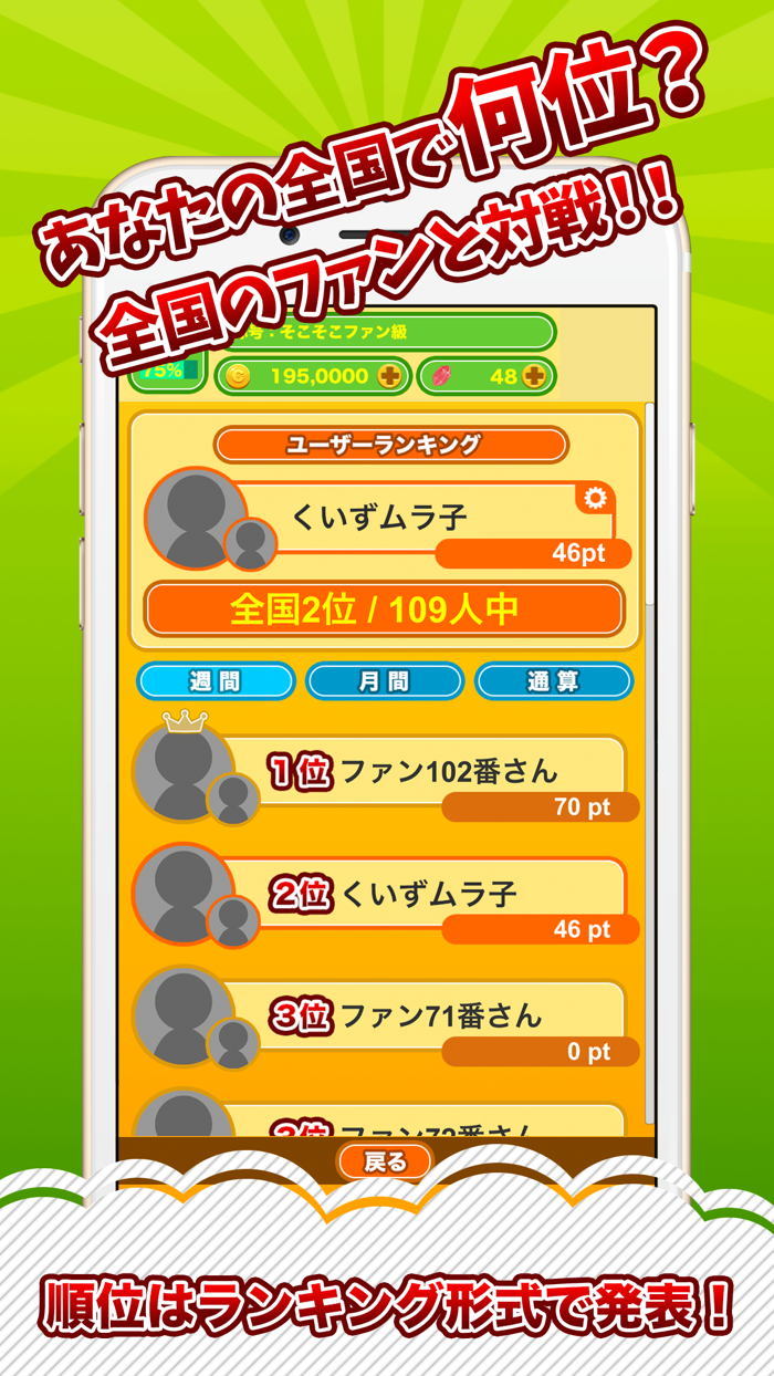 ジャニストクイズ村 for ジャニーズWEST