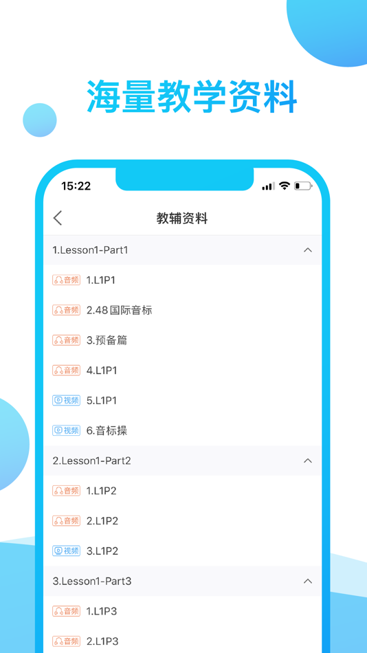 #4. 学当家 (iOS) 由: 惟乐教育