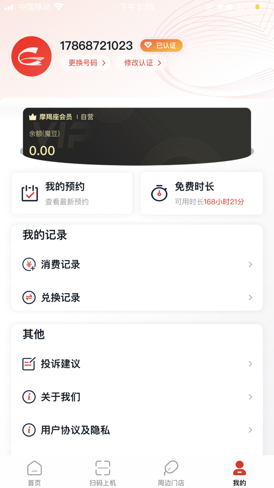 #4. 电竞小站 (iOS) Podle: 浙江林耀网络科技有限公司