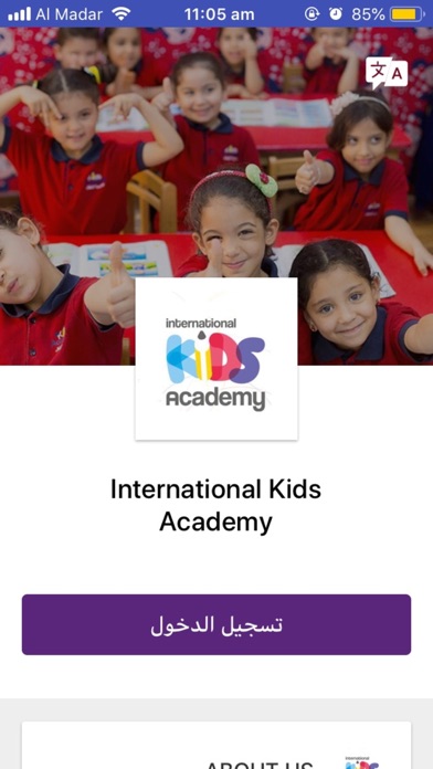 Kids Academy Tripoli Screenshot