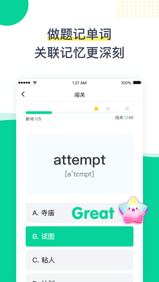 #4. 菠萝英语 (iOS) 由: 北京尚德在线教育科技有限公司