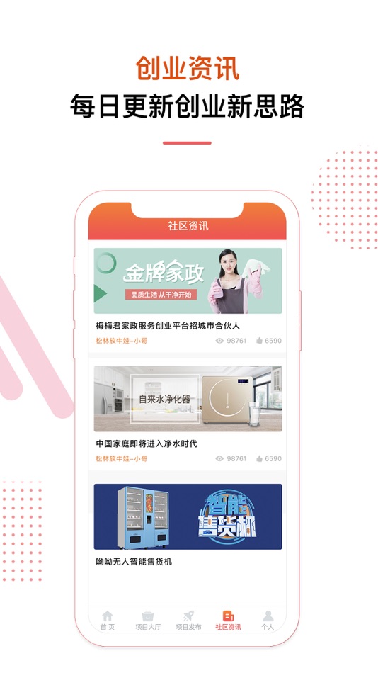 #3. 汇赚帮 (iOS) بواسطة: 德祥 牟