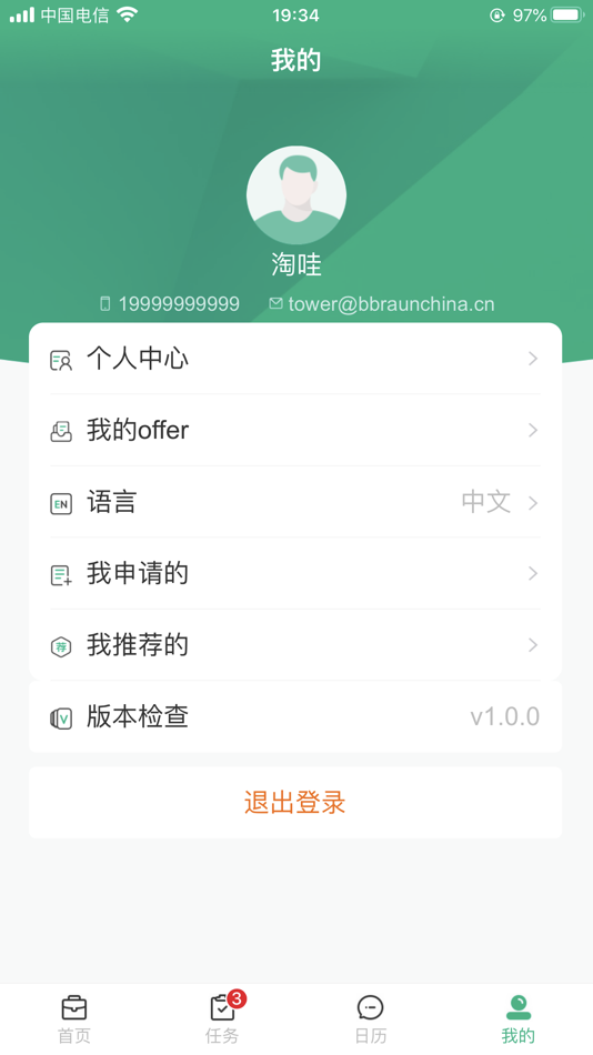 #4. 贝朗淘哇 (iOS) 来自: B.Braun Medical(SH) Int'l Trading Co.,Ltd