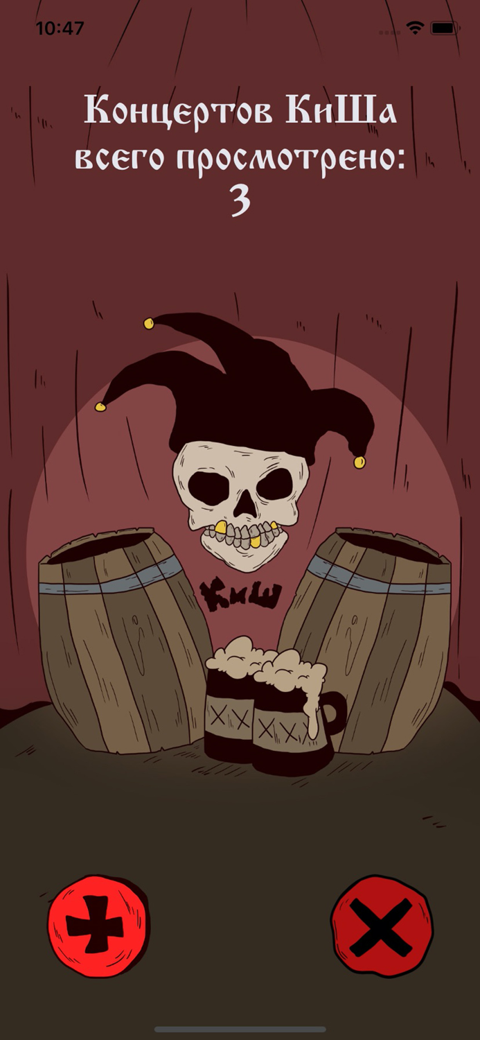 Горшкометр