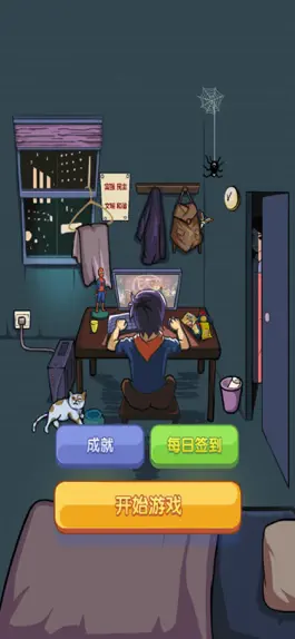 Game screenshot 夏小洛的烦恼 apk