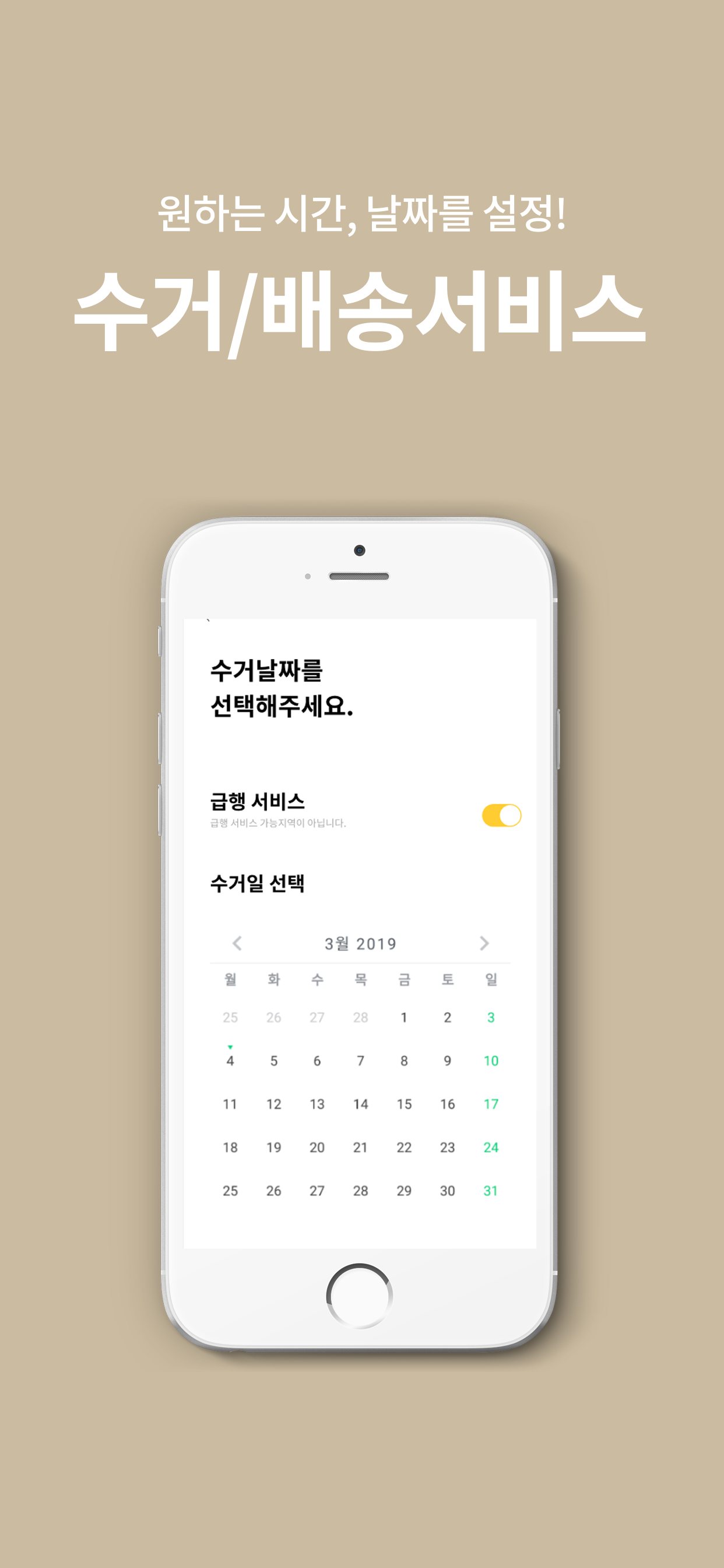 런드리홈즈