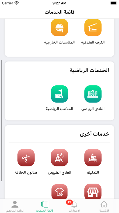 Officers Club App Screenshot