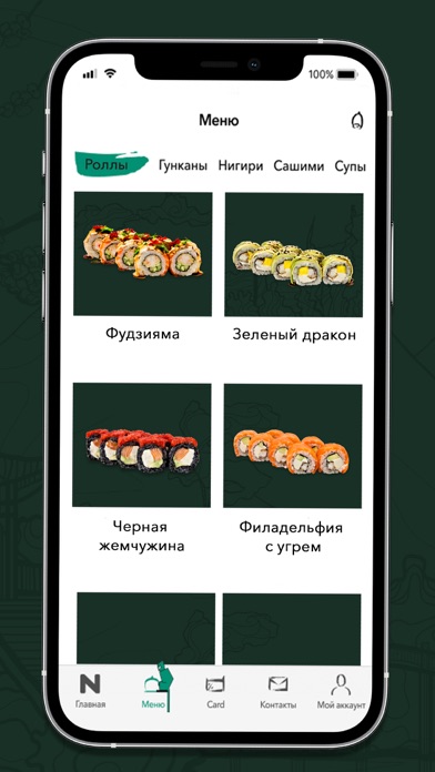 Nikko Restaurant Screenshot