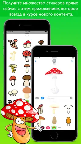 Game screenshot Mushroom Stickers Pro hack