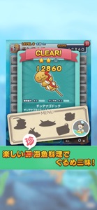 ぐるめダイバー screenshot #3 for iPhone