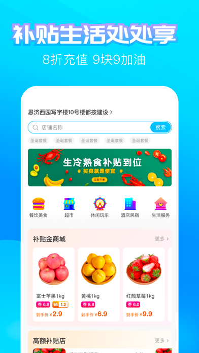 蚂蚁补贴 screenshot